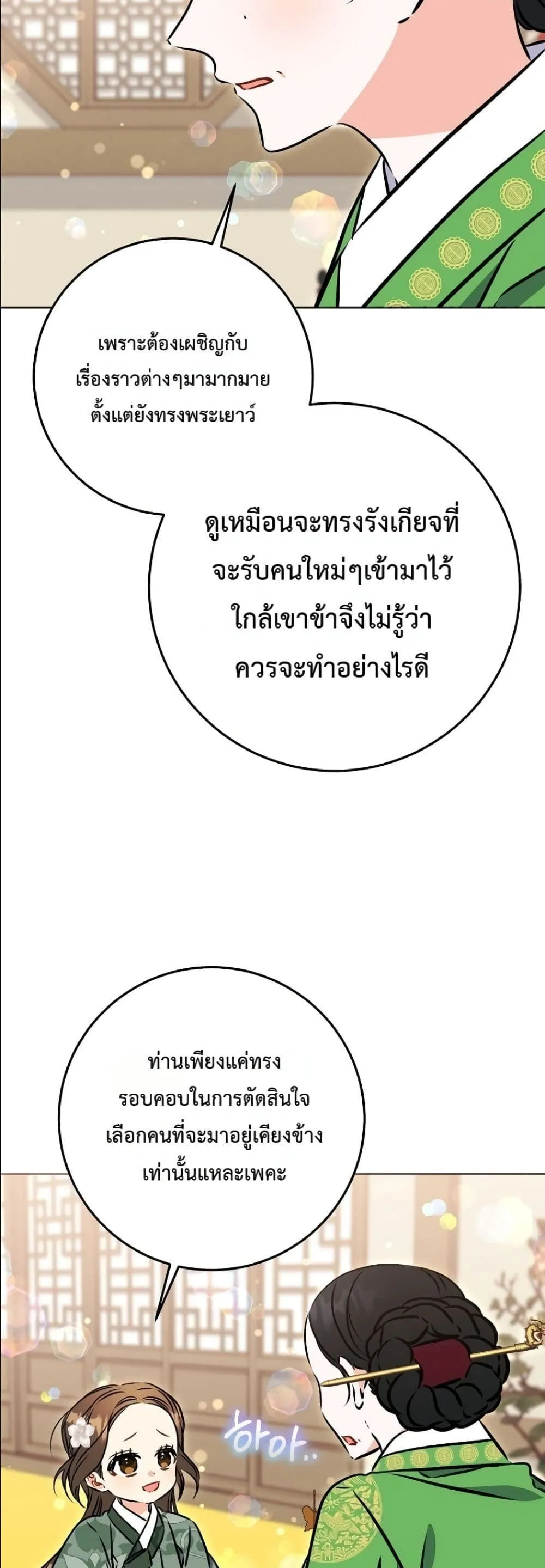 Manga-lc-com อ่านมังงะ อ่านการ์ตูน ออนไลน์ ฟรี The Princess’s Guide to a Perfect Life ตอนที่ 1 2 3 4 5 6 7 8 9 10 11 12 13 14 ฟรี ไม่มีโฆษณา Manga-lc - อ่าน มังงะ อ่าน การ์ตูน ออนไลน์ อ่านมังงะ ฟรี