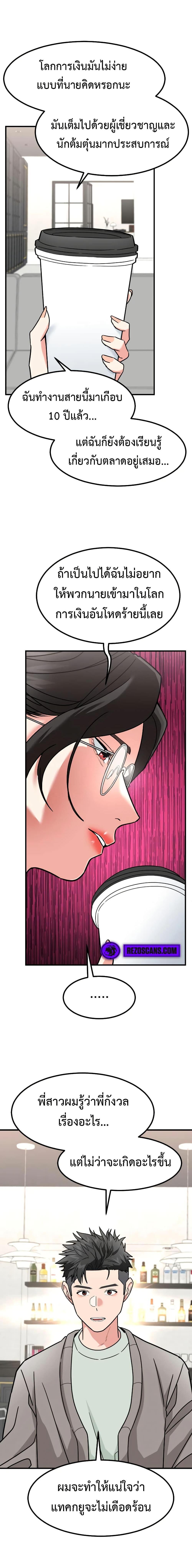 Manga-lc-com อ่านมังงะ อ่านการ์ตูน ออนไลน์ ฟรี Investors Who See the Future ตอนที่ 1 2 3 4 5 6 7 8 9 10 11 12 13 14 ฟรี ไม่มีโฆษณา Manga-lc - อ่าน มังงะ อ่าน การ์ตูน ออนไลน์ อ่านมังงะ ฟรี