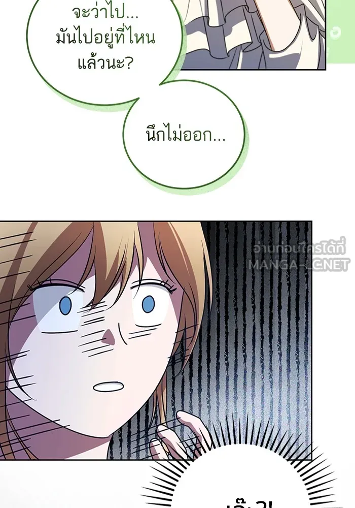 ทางหลุดพ้นของนักบุญลวง ตอนที่ 34 รูปที่ 93