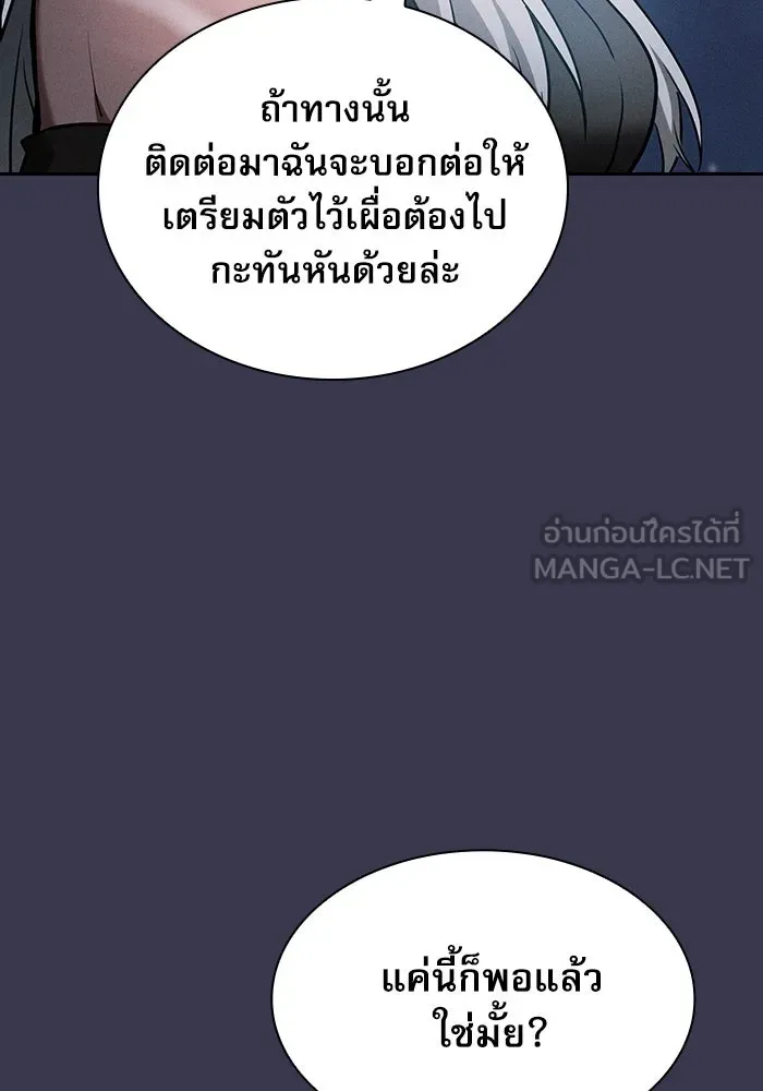 นักดาบอัจฉริยะจากอะคาเดมี ตอนที่ 28 รูปที่ 123