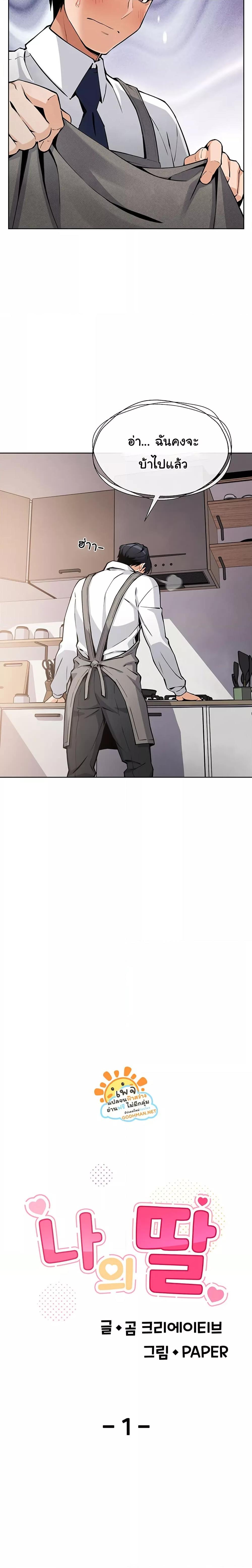 Doujin-Lc- อ่าน โดจิน มังฮวา เกาหลี ญี่ปุ่น จีน แปลไทย My Daughter ตอนที่ 1 2 3 4 5 6 7 8 9 10 11 12 13 14 ฟรี ไม่มีโฆษณา อ่าน โดจิน Manhwa เกาหลี ญี่ปุ่น จีน เรามีครบ คัดมาให้เน้นๆ โดจิน 18+ รับประกันความฟินโดย  Doujin Lc