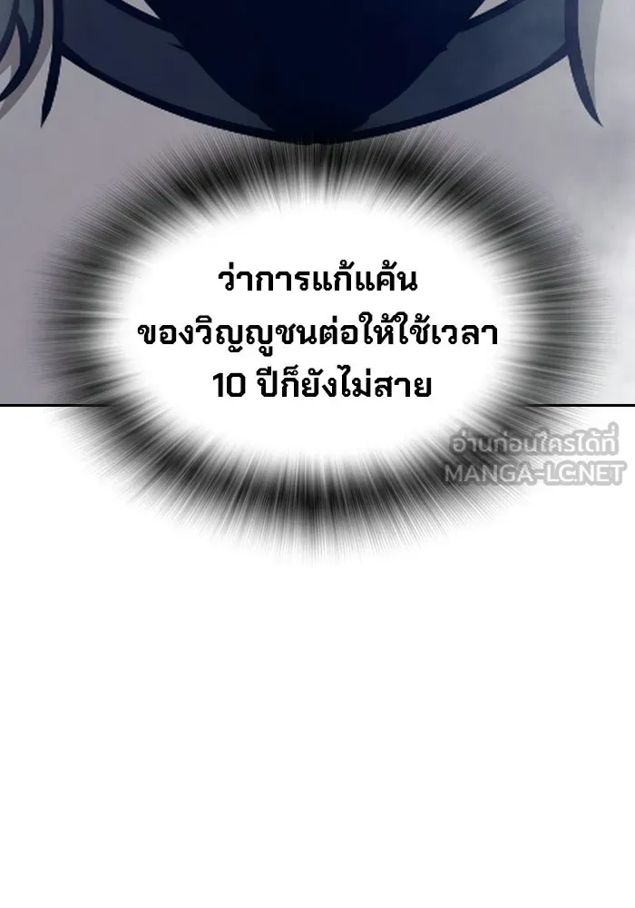 เยาวชนคนคุก ตอนที่ 6 รูปที่ 216