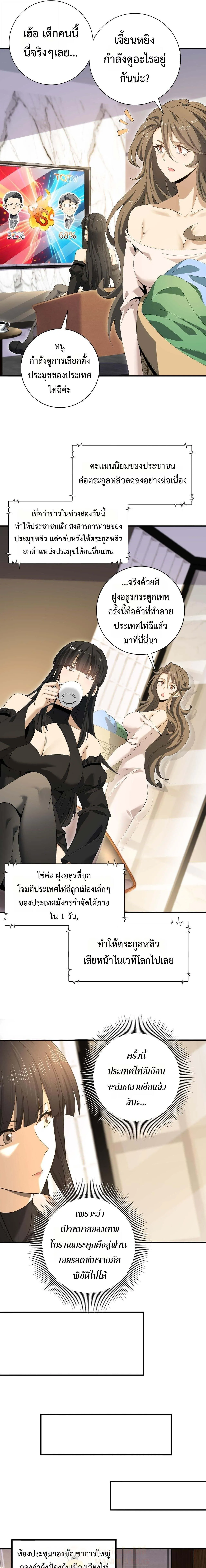 I am Drako Majstor ไหนใครว_าผ_ค_มม_งกร เป_นอาช_พท_อ_อนแอท_ส_ดไงล_ะ ตอนที่ ตอนที่ 168 รูปที่ 9