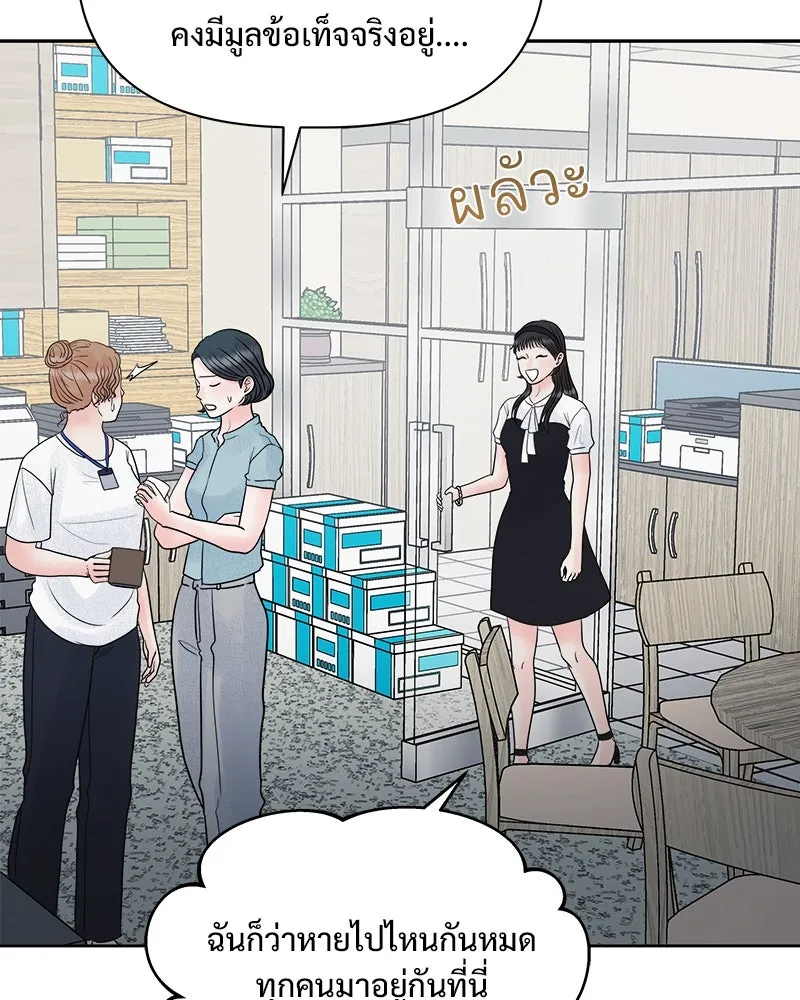 รักนี้ไม่ต้องมีเซนส์ ตอนที่ 26 รูปที่ 124