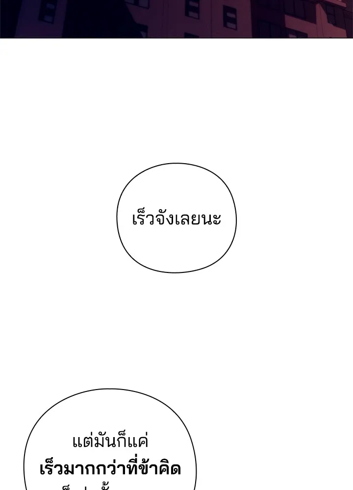 คืนแห่งโทแกบี ตอนที่ 41 รูปที่ 91