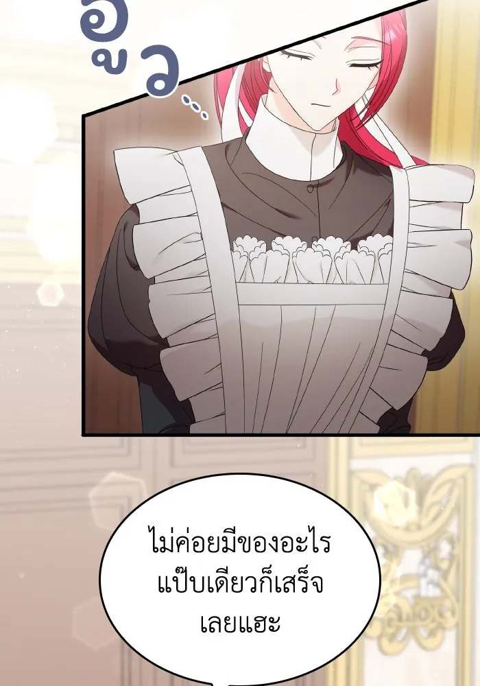 ทำแบบนี้ไม่ได้เพคะ องค์ชาย ตอนที่ 17 รูปที่ 82