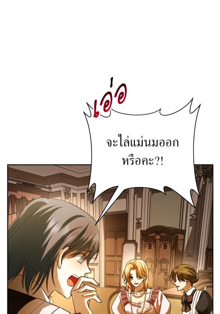 ชิงชีวิตพลิกลิขิตชะตา ตอนที่ 98. พิธีแต่งตั้ง รูปที่ 67