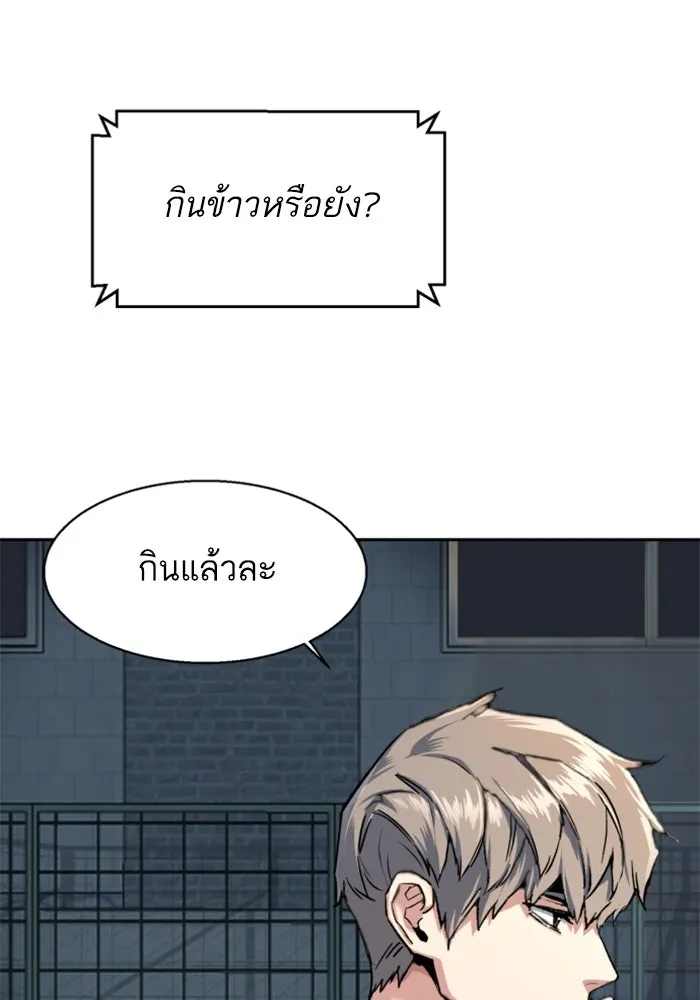 พี่ชายสายบอดี้การ์ด ตอนที่ 231 รูปที่ 47
