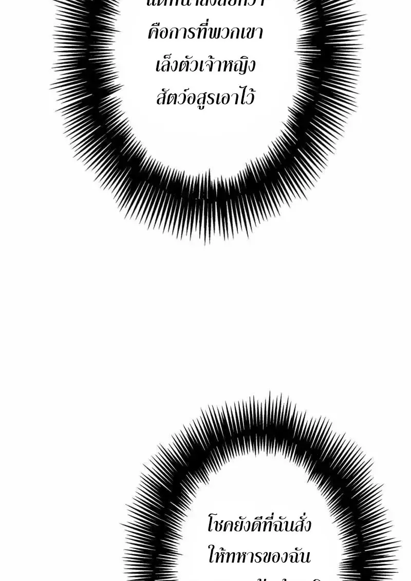 The Strongest Assassin Gets Transferred To Another World With His Whole Class ตอนที่ ตอนที่ 59 รูปที่ 28