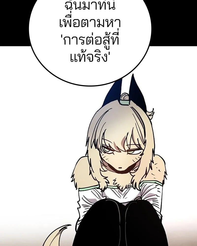 Player ตอนที่ 204 รูปที่ 35