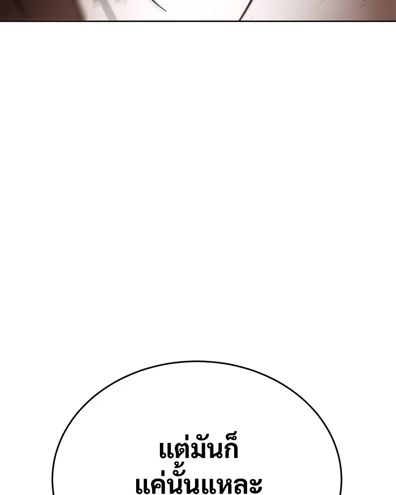 แบคXX ตอนที่ 55 รูปที่ 94