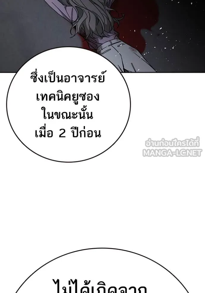 Study Group ตอนที่ 281 รูปที่ 32