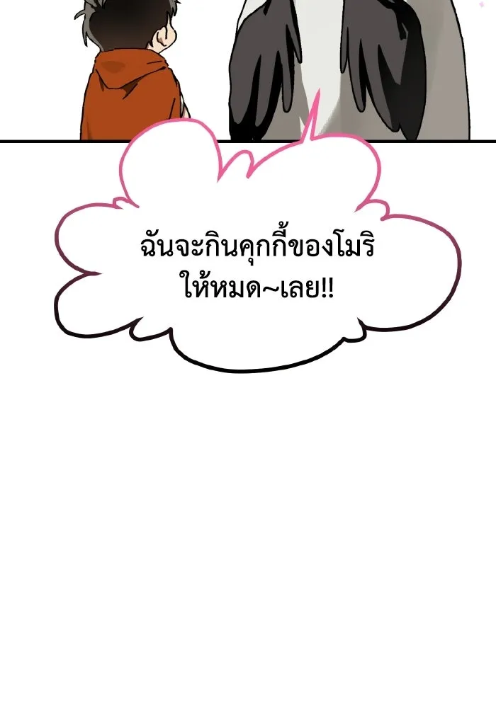 มัมหมีจ๋าหนูมาแบ๊ว ตอนที่ ตอนพิเศษ 9 รูปที่ 52