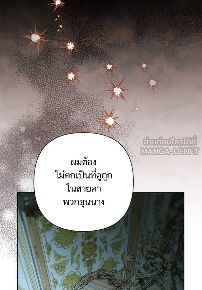 การแต่งงานครั้งใหม่ ตอนที่ 211 รูปที่ 51