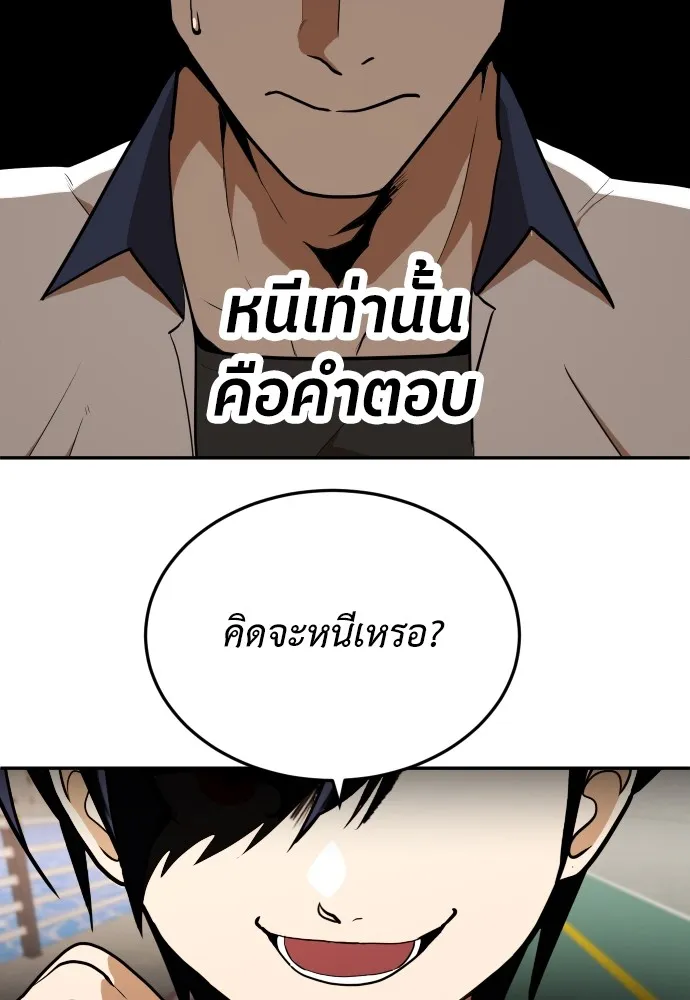 สนามเด็กล่า ตอนที่ 7 รูปที่ 13