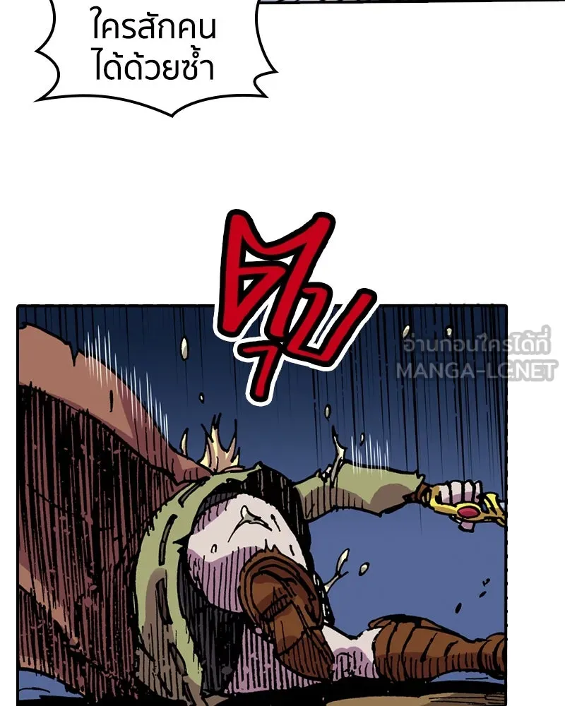 เคลวาเทส อสูรจอมราชัน ตอนที่ 36 การเคลื่อนไหวของแมลง (2) รูปที่ 60