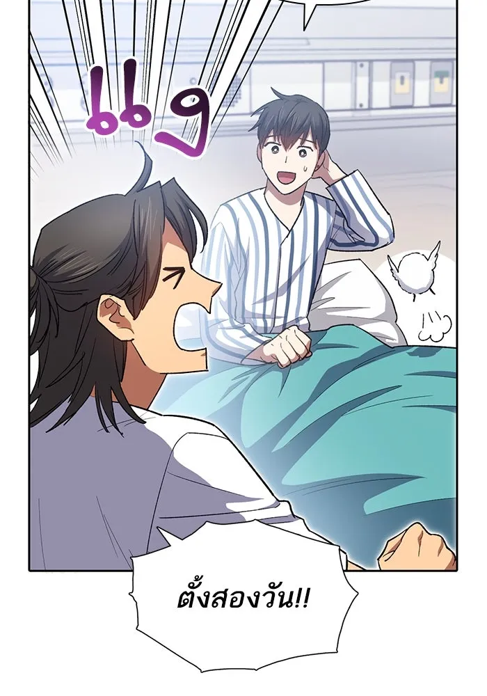 My S-Class Hunters ตอนที่ 65 อย่าก่อเรื่อง รูปที่ 92