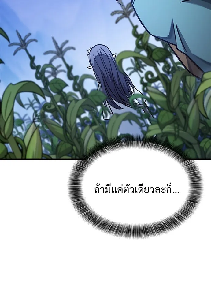 วิถีชาวนาของราชาปีศาจ ตอนที่ 48 รูปที่ 121