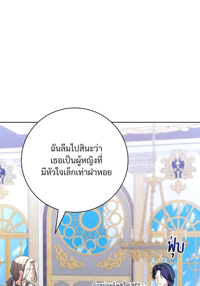 แด่ชู้รักของสามี ตอนที่ 59 รูปที่ 41