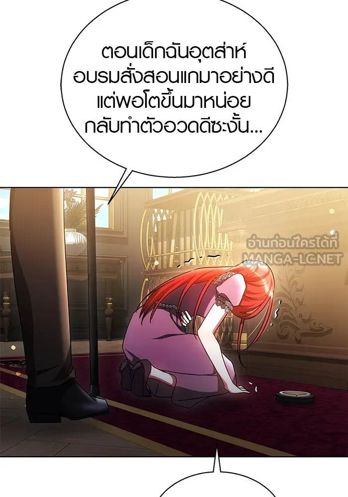 เหตุผลที่ฉันนอกใจ ตอนที่ 47 รูปที่ 54