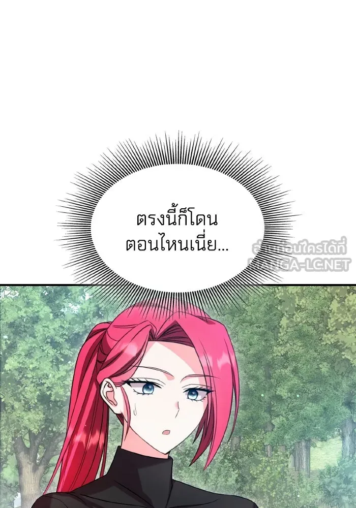 ทำแบบนี้ไม่ได้เพคะ องค์ชาย ตอนที่ 51 รูปที่ 36