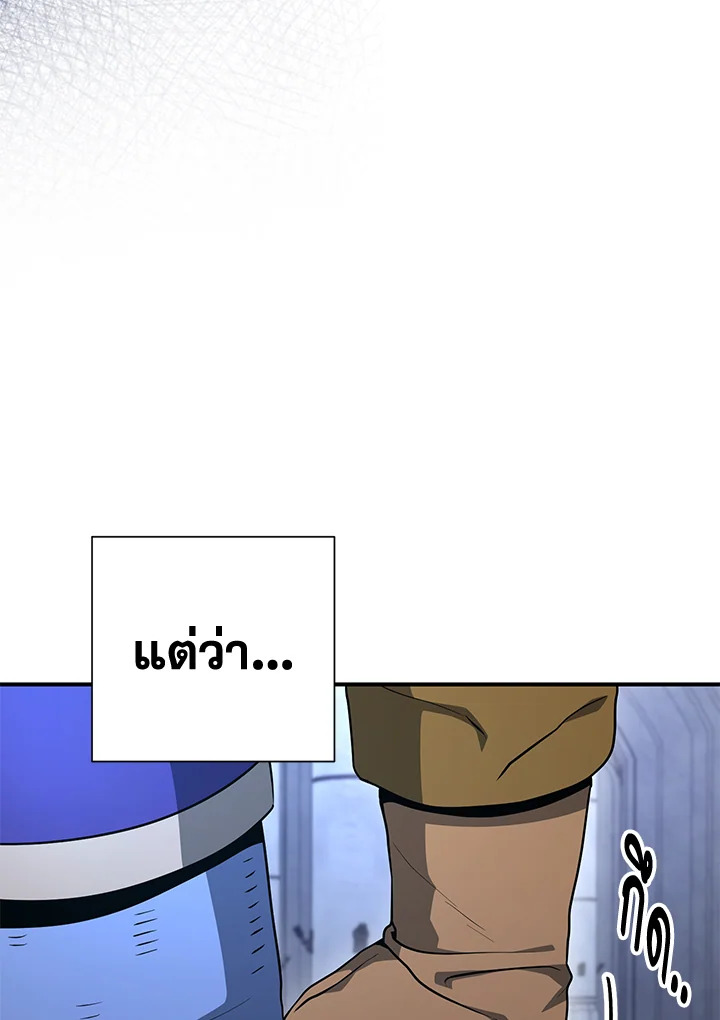 พลทหารโครงกระดูกผู้ม ตอนที่ 156 รูปที่ 13