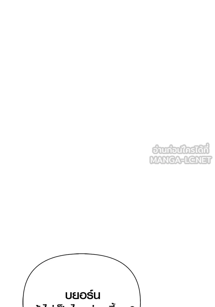 เอาชีวิตรอดในเกมฉบับคนเถื่อน ตอนที่ 47 รูปที่ 150