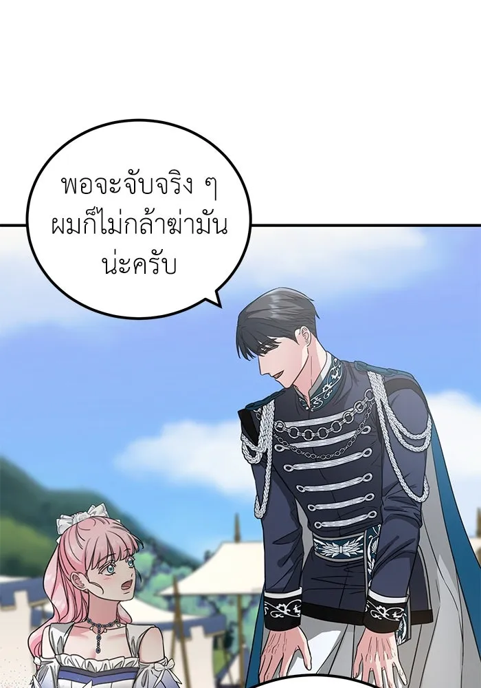 ครอบครัวพรรค์นั้น ฉันไม่มีวันกลับไป ตอนที่ 30 รูปที่ 8