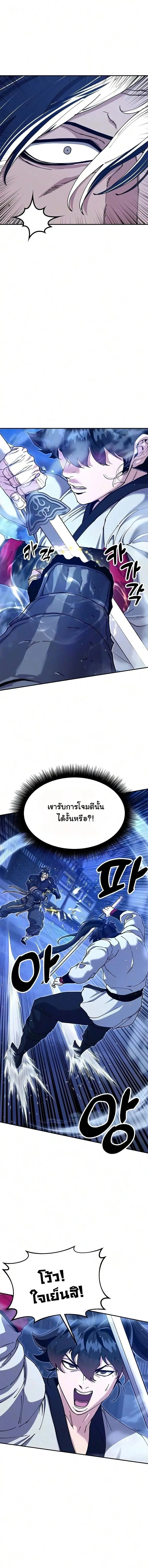 Chronicles of the Lazy Sovereign บ_นท_กของราชาจอมข_เก_ยจ ตอนที่ ตอนที่ 51 รูปที่ 15