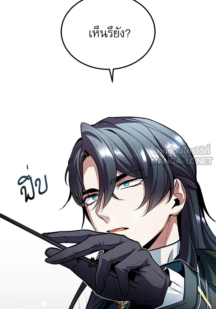 ศาสตราจารย์จำเป็นแห่งอะคาเดมี ตอนที่ 7 รูปที่ 66