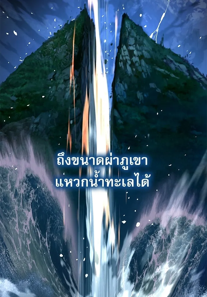 ลับลางลวง ตอนที่ 105 นายูลนยัง รูปที่ 67