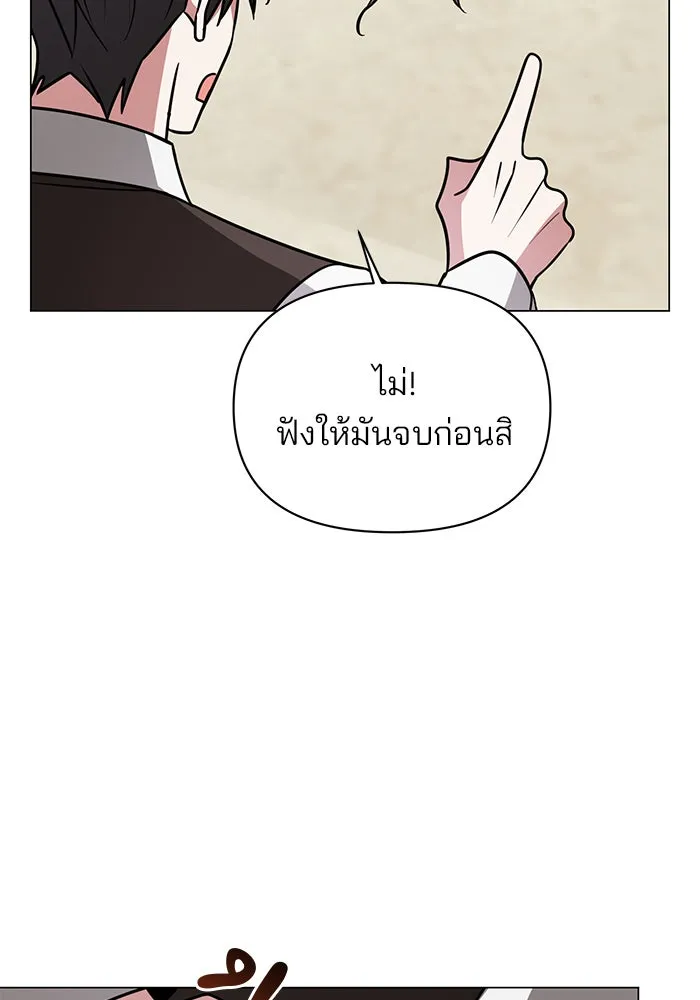 อะคาเดมีนี้เห็นทีจะเจ๊ง ตอนที่ 63 รูปที่ 85