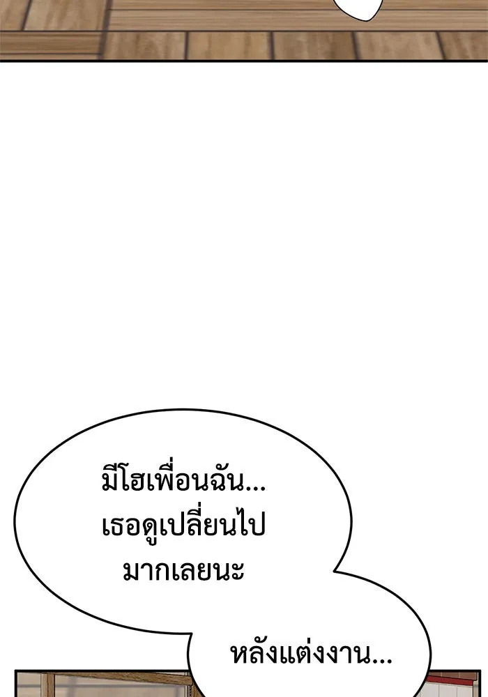 ช่วยเปลี่ยนฉันที ตอนที่ 252. ซีซัน 2 รูปที่ 152