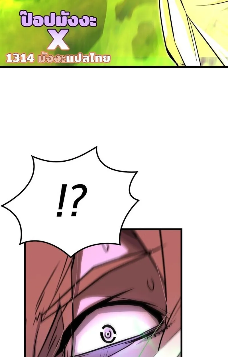 Player of a Fallen Noble Family ตอนที่ ตอนที่ 8 รูปที่ 111