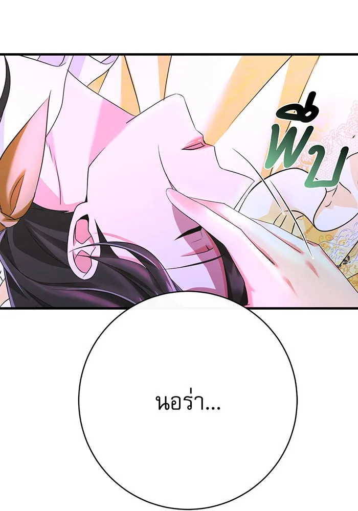 นางร้ายที่ไหนจะมีคุณธรรม ตอนที่ 98 รูปที่ 94