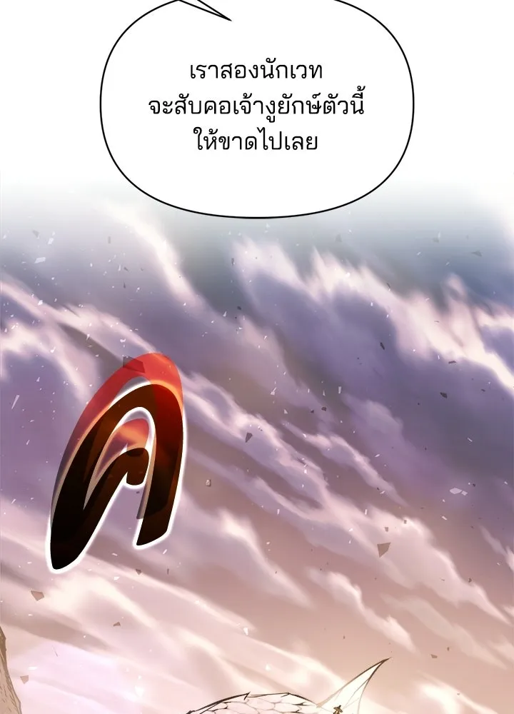ผู้พิชิตเกมป้องกันฐาน ตอนที่ 157 รูปที่ 130