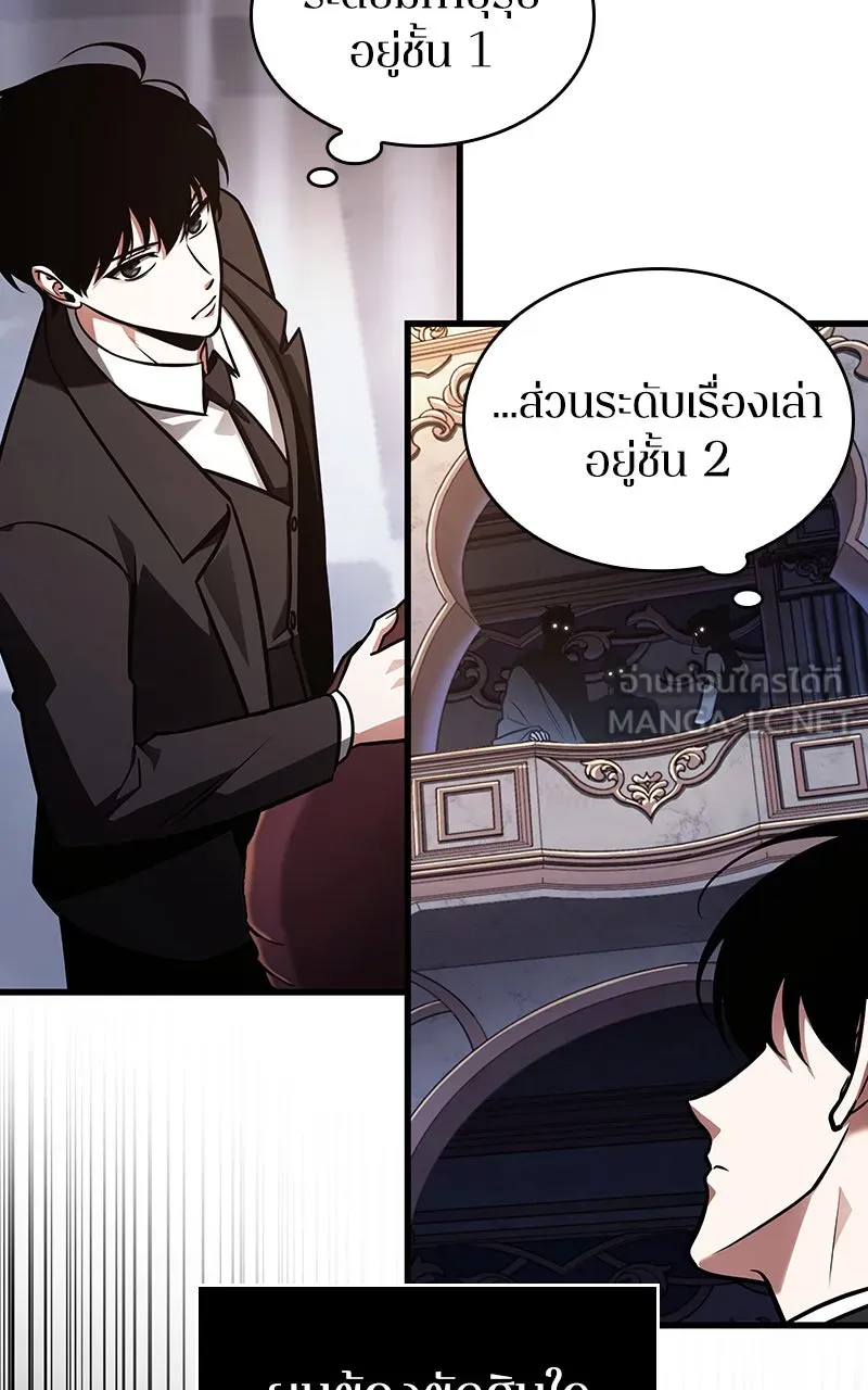Omniscient Reader อ่านชะตาวันสิ้นโลก ตอนที่ 29 งานเลี้ยงกลุ่มดาว (4) รูปที่ 39