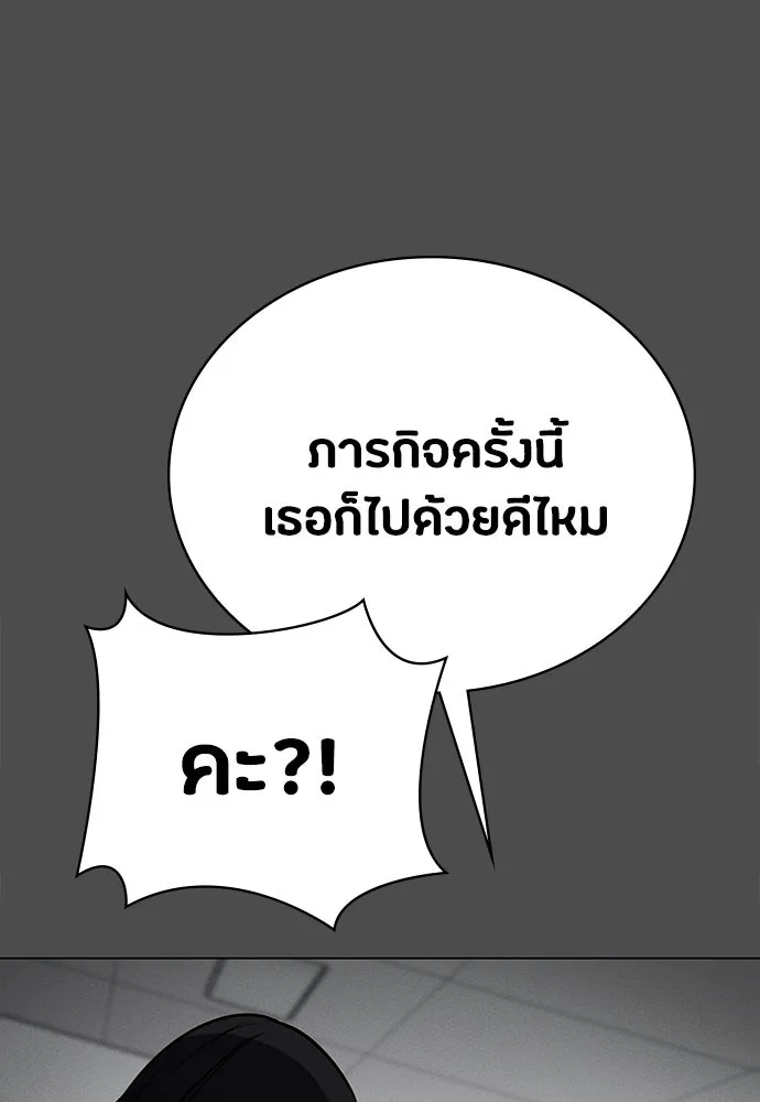 มือสังหารพันธุ์อมตะ ตอนที่ 43 รูปที่ 29