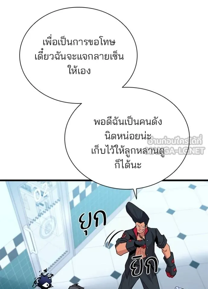 Villain to kill ตอนที่ 172 รูปที่ 53