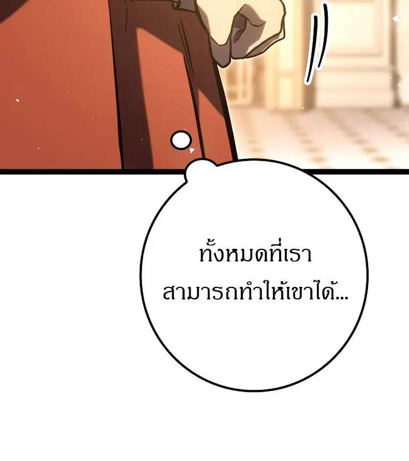 Regressing as the Reincarnated Bastard of the Sword Clan ตอนที่ ตอนที่ 34 รูปที่ 114