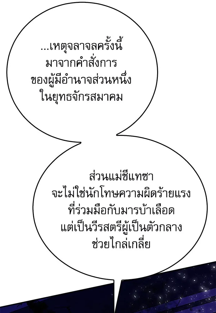 ดรูอิดแห่งสถานีโซล ตอนที่ 131 รูปที่ 109