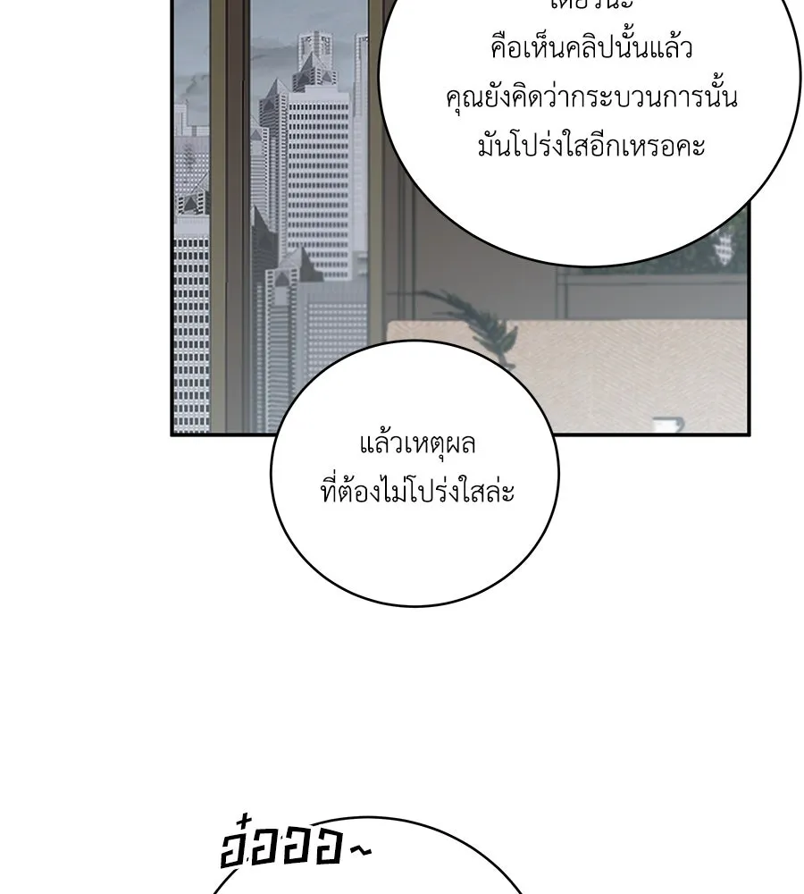 คิมหันต์นิรันดร ตอนที่ 42 รูปที่ 103