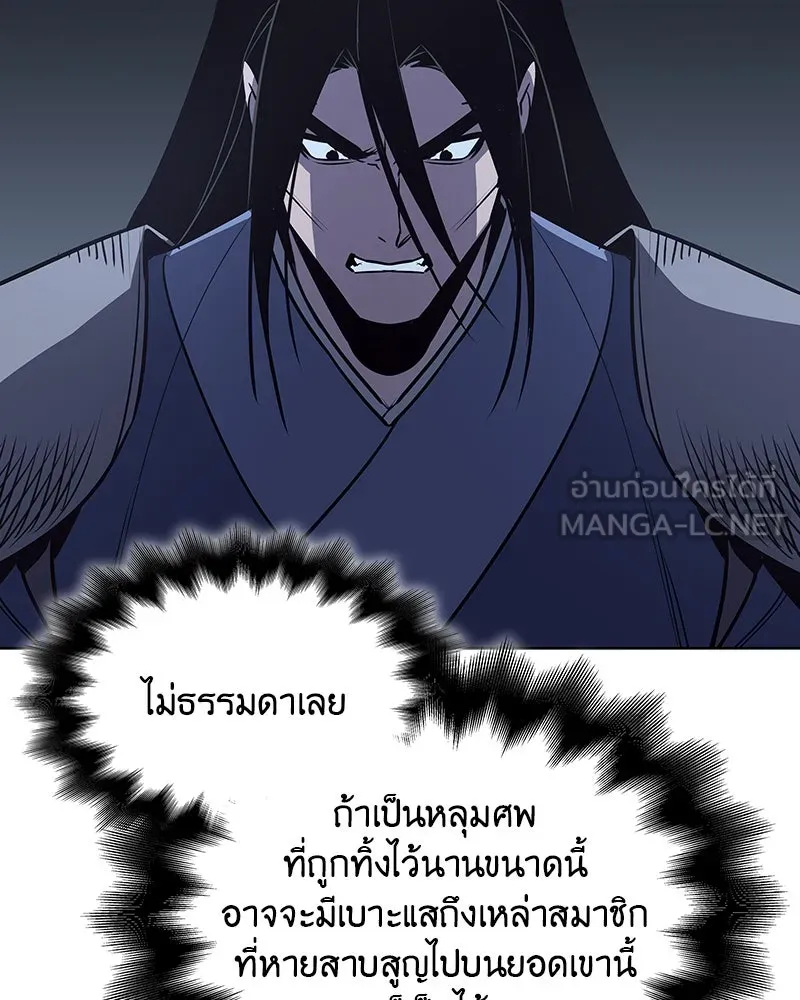 เกิดอีกทีเป็นว่าที่ประมุขลัทธิมาร ตอนที่ 52 รูปที่ 222