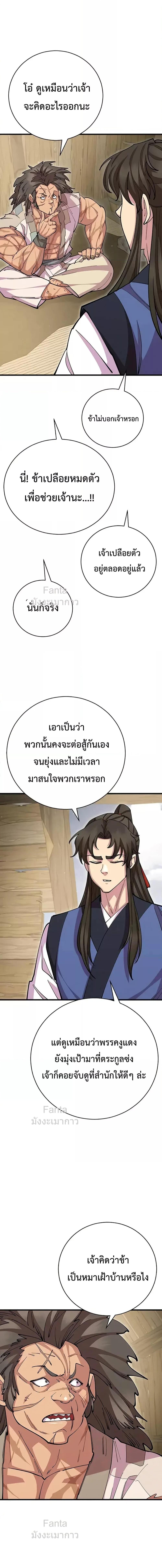 Manga-lc-com อ่านมังงะ อ่านการ์ตูน ออนไลน์ ฟรี World’sGreates ตอนที่ 1 2 3 4 5 6 7 8 9 10 11 12 13 14 ฟรี ไม่มีโฆษณา Manga-lc - อ่าน มังงะ อ่าน การ์ตูน ออนไลน์ อ่านมังงะ ฟรี