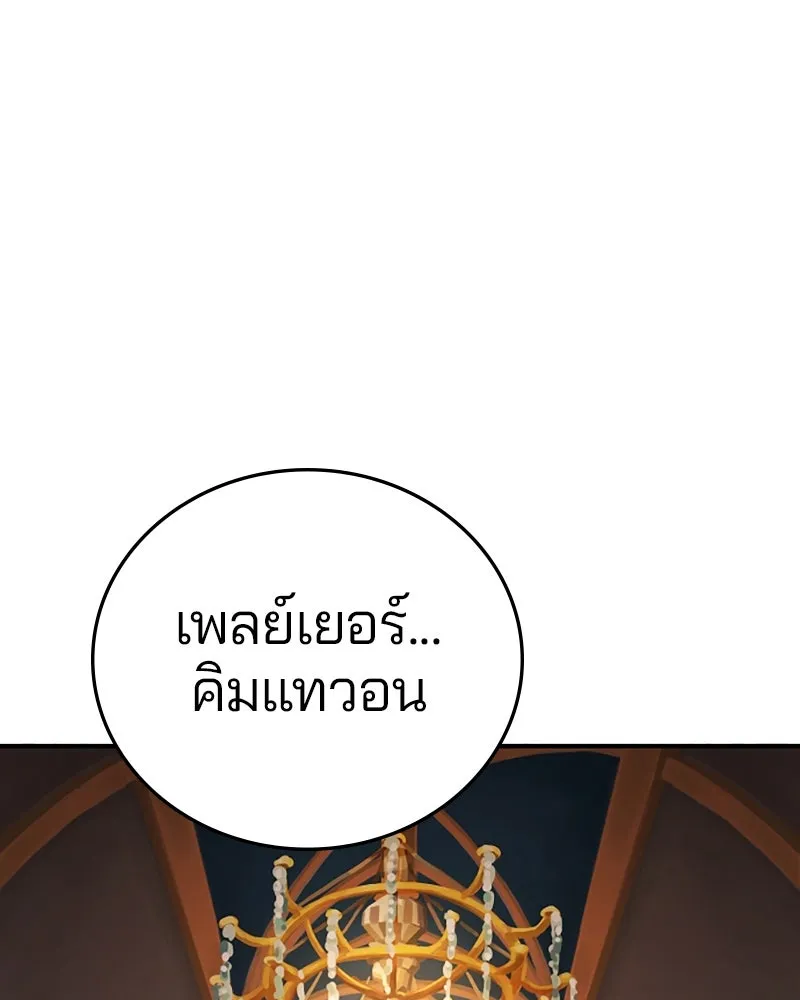 Player ตอนที่ 113 รูปที่ 32