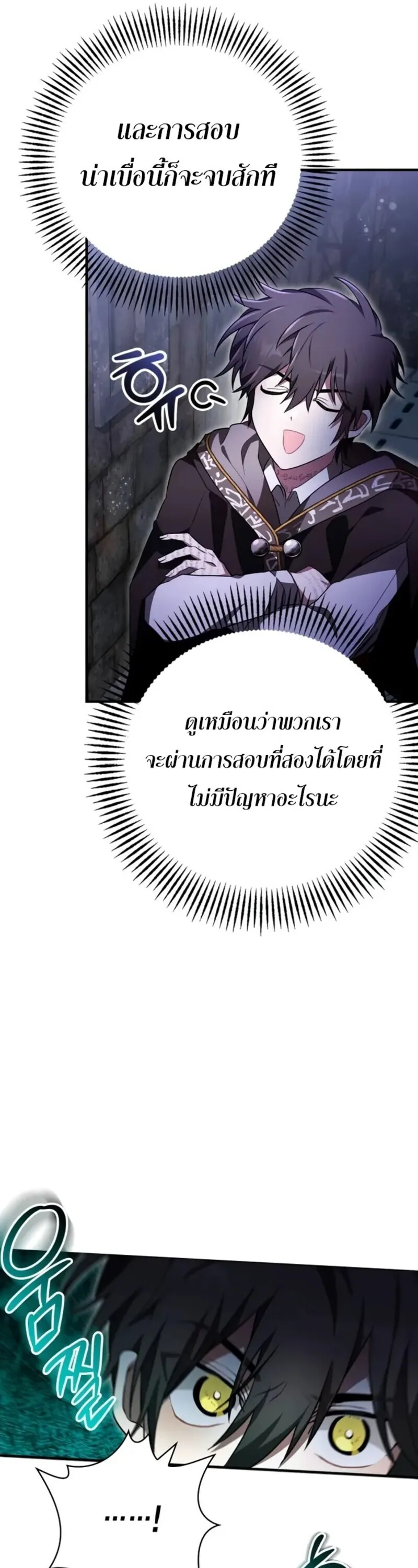 I Become a Legendary Arch Mage by Reading a Book ฉ_นกลายเป_นจอมเวทย_ในตำนานจากการอ_านหน_งส_อ ตอนที่ ตอนที่ 22 รูปที่ 55