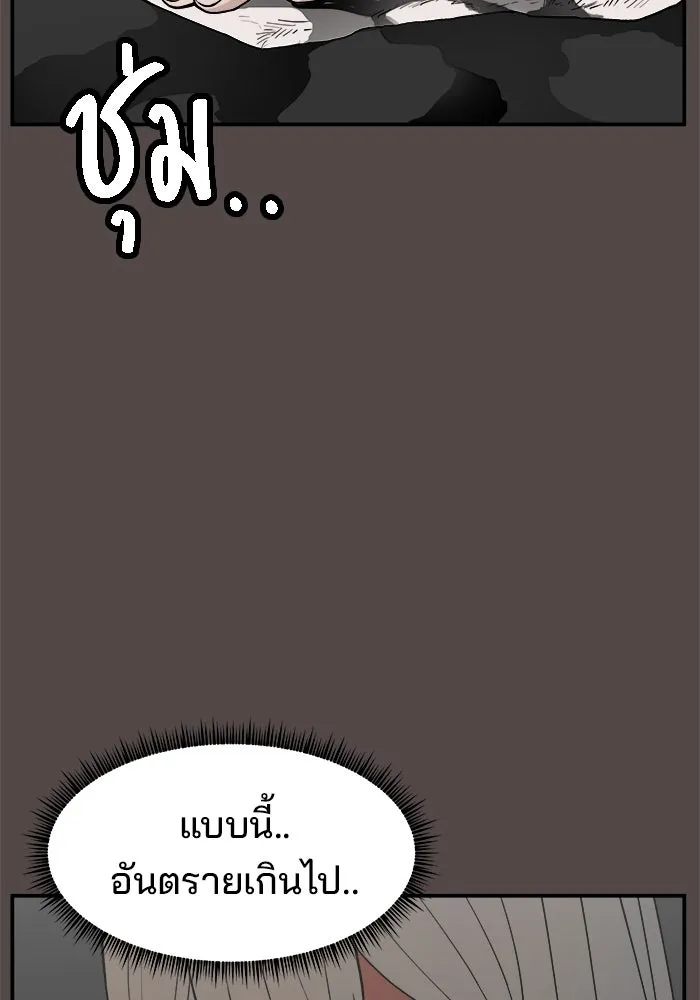 ห้องเรียนสาวแสบ ตอนที่ 83 รูปที่ 92