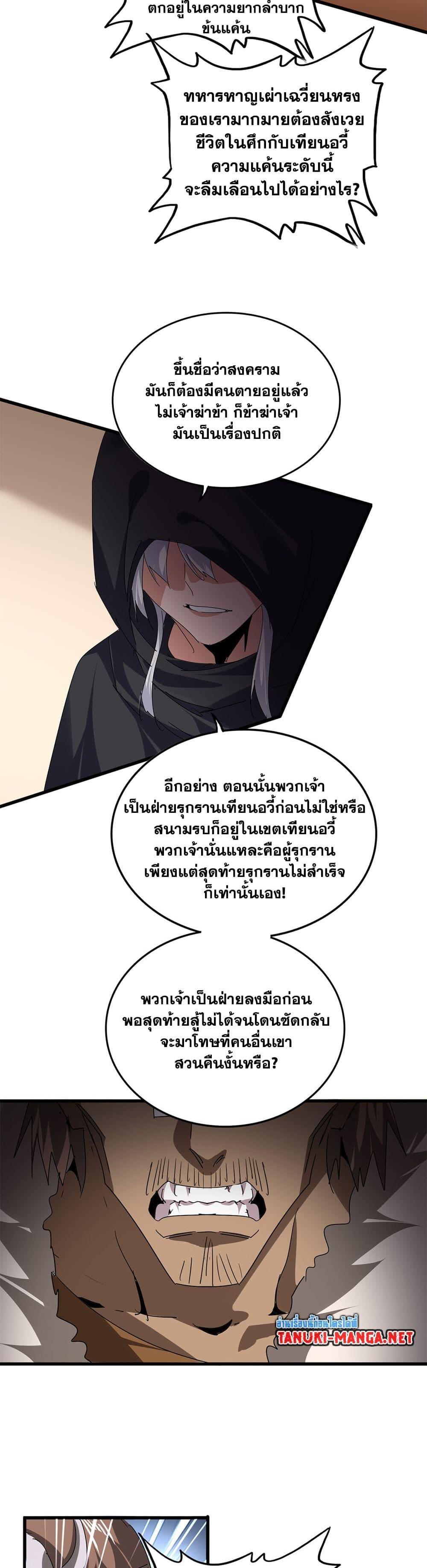 Manga-lc-com อ่านมังงะ อ่านการ์ตูน ออนไลน์ ฟรี Magic Emperor ตอนที่ 1 2 3 4 5 6 7 8 9 10 11 12 13 14 ฟรี ไม่มีโฆษณา Manga-lc - อ่าน มังงะ อ่าน การ์ตูน ออนไลน์ อ่านมังงะ ฟรี