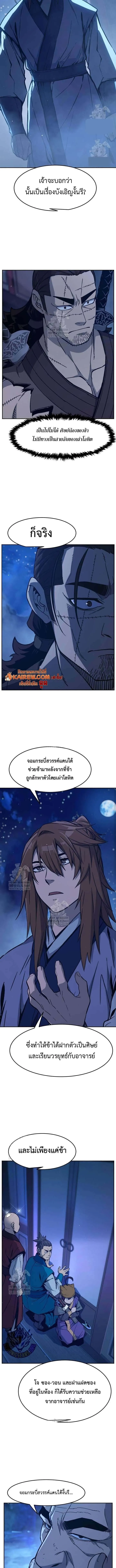 Absolute Sword Sense เซ_ยนส_มผ_สดาบ ตอนที่ ตอนที่ 172 รูปที่ 4