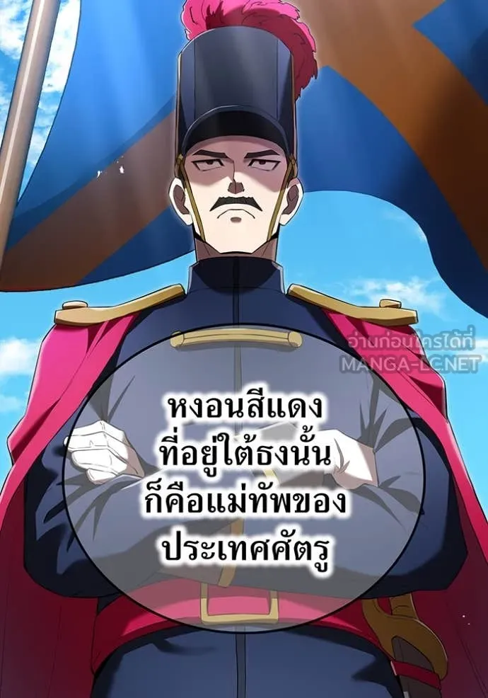 ฮันเตอร์สกิลโกง ตอนที่ 71 รูปที่ 40